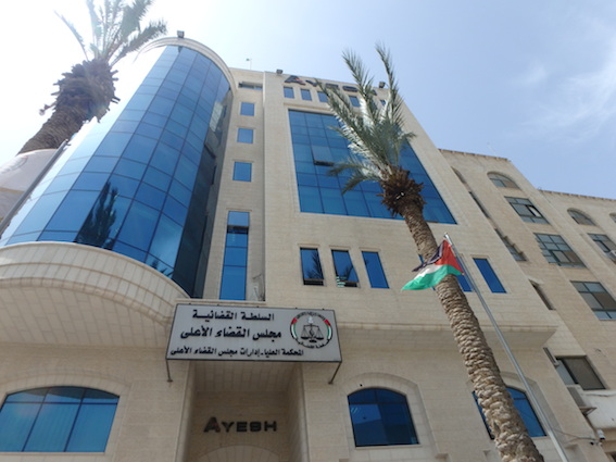 Le siège de la Cour de justice palestinienne à Ramallah